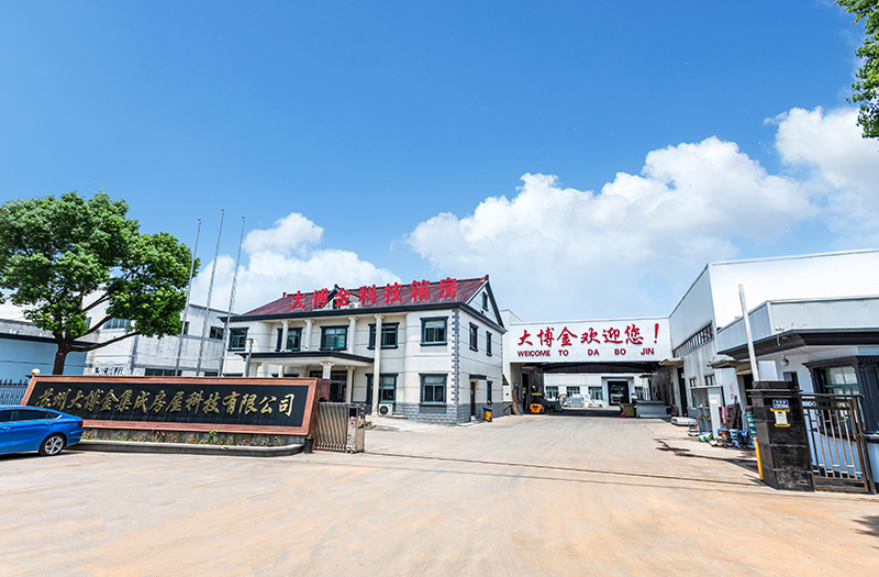 苏州大博金集成房屋科技有限公司